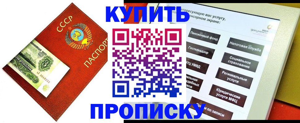 временная регистрация поиск в Юрге