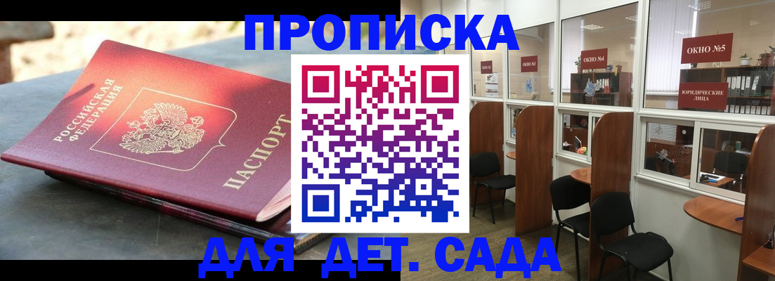 временная регистрация адрес в Юрге