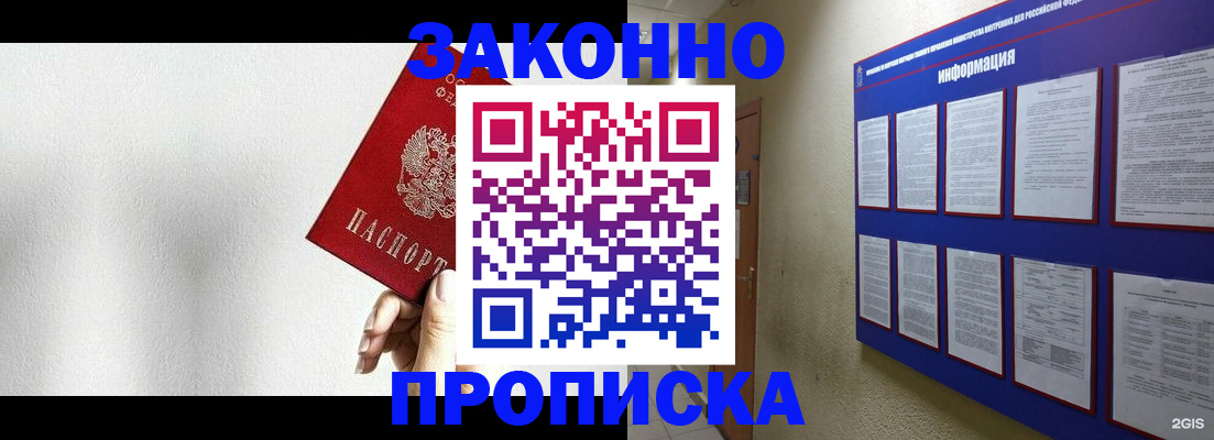 найти адрес прописки в Юрге
