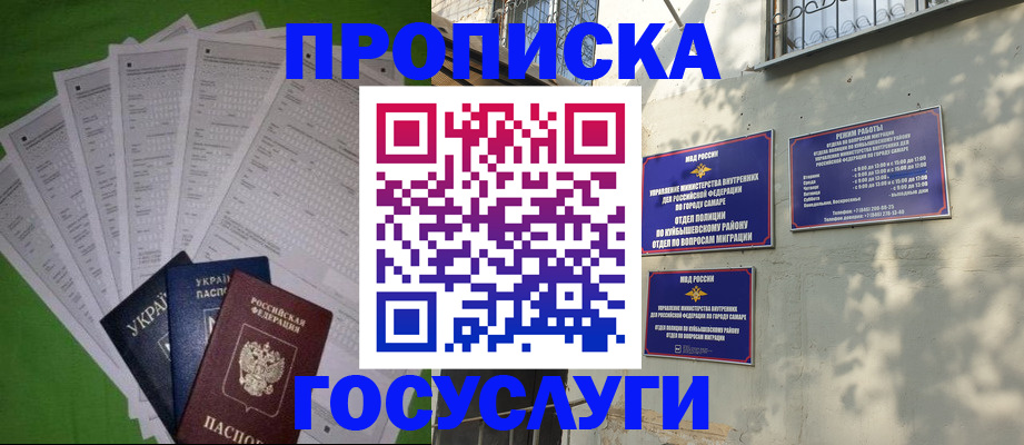 временная регистрация 2025 в Юрге