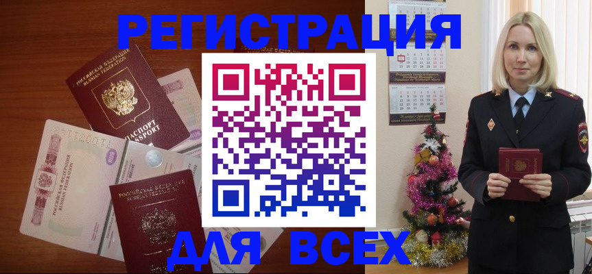 где прописаться в Юрге