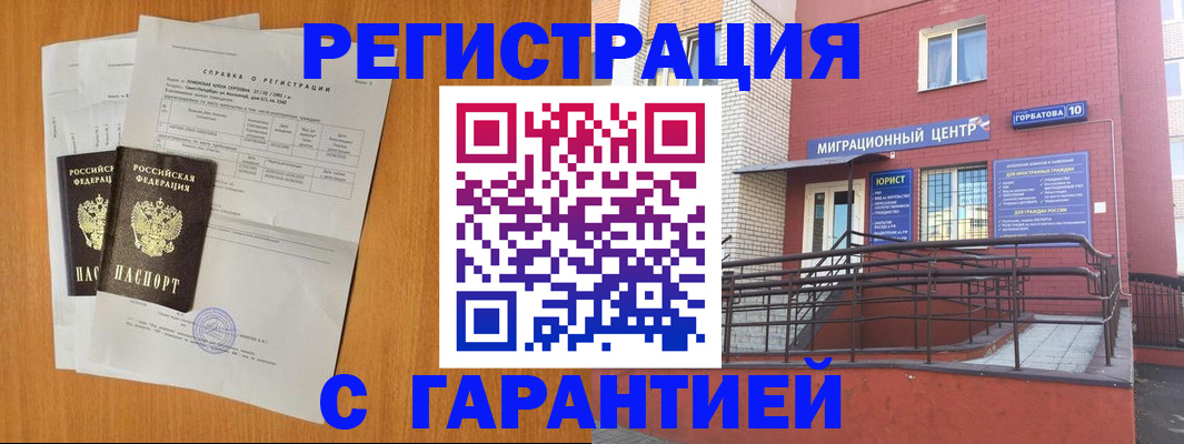 прописка для школы в Юрге